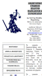 Mobile Screenshot of paradissis.com