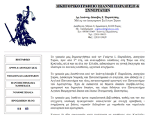 Tablet Screenshot of paradissis.com